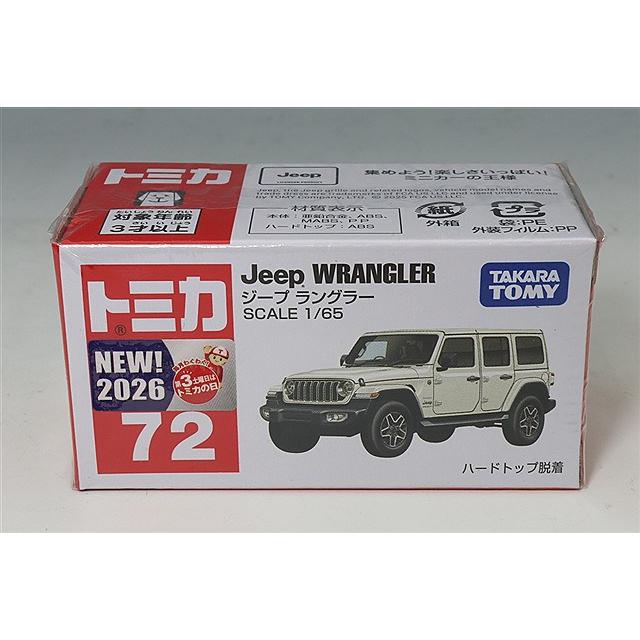 トミカ No.72 1/65 ジープ ラングラー ホワイト : キッドボックス