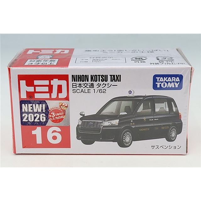 トミカ No.16 1/62 日本交通 タクシー : キッドボックス Yahoo!店