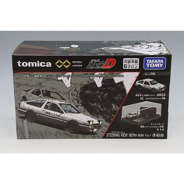 トミカプレミアムunlimited STEERING VIEW 頭文字D AE86 トレノ （第1