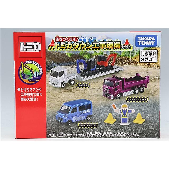 トミカ 街をつくるぞ！トミカタウン工事現場セット (いすゞ ギガ