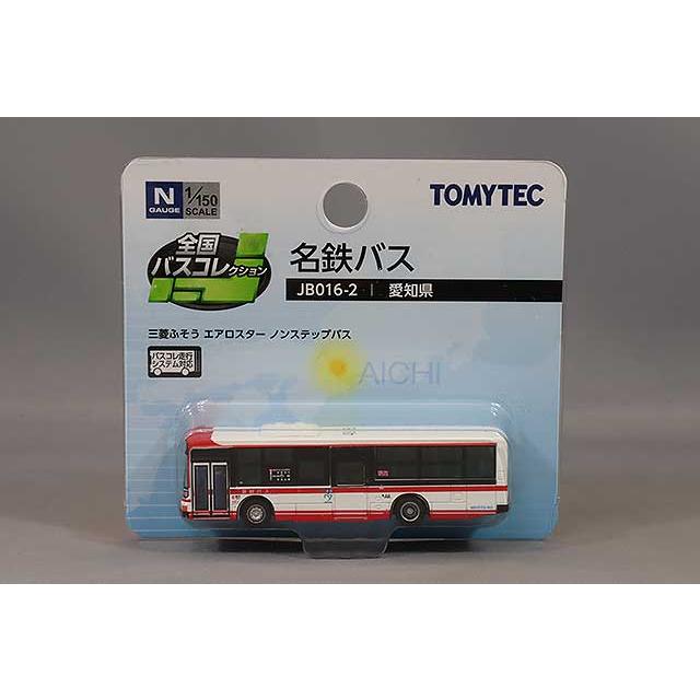 ミニカー/完成品 トミーテック 全国バスコレクション 1/150 三菱