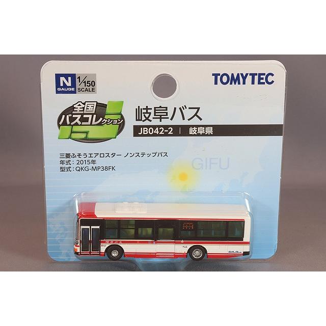 ミニカー/完成品 トミーテック 全国バスコレクション 1/150 三菱 FUSO