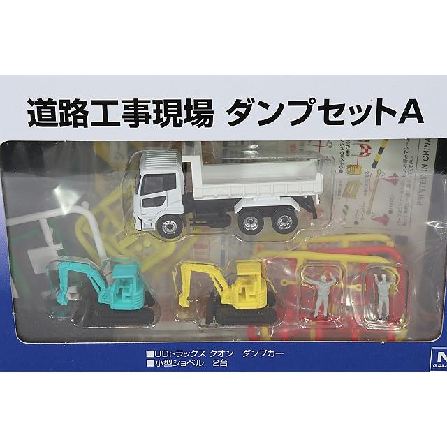 トミーテック ザ トラックコレクション 1/150 道路工事現場 ダンプセットA UDトラックス クオン (現行モデル) ダンプカー｜kidbox｜02