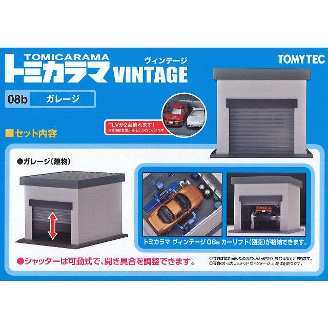 2種セット トミカラマ ヴィンテージ ①08a ガレージ ②09a カーポート 2種セット トミカラマ ヴィンテージ ①08a ガレージ ②09a カー