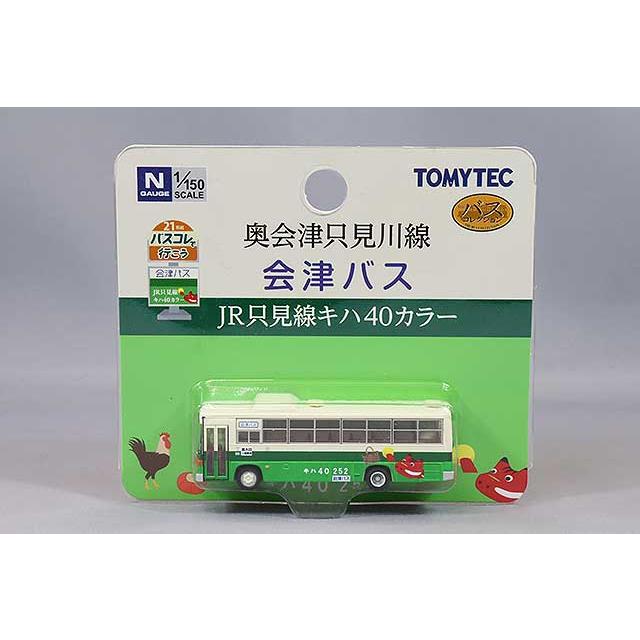 ミニカー/完成品 トミーテック ザ バスコレクション バスコレで行こう
