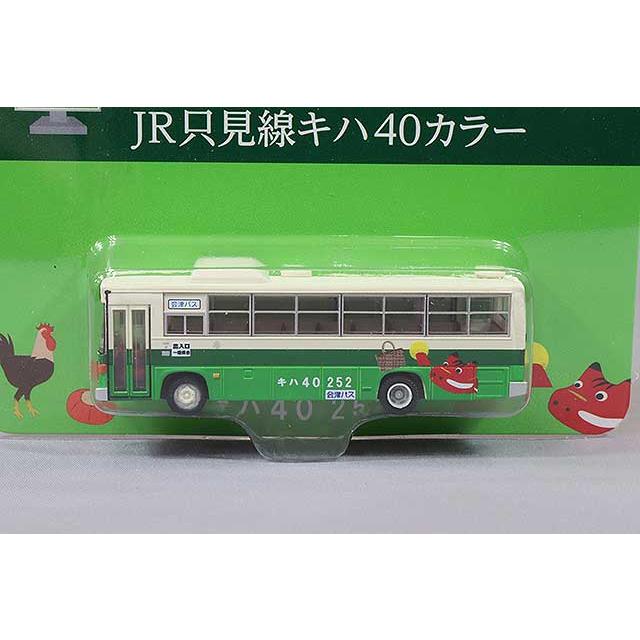 バスコレカード　バスコレ　未開封ボックス　レトロ　バスコレカード97 ザ・バスコレクション 東京都交通局 都営バス100周年記念 通称ナックル