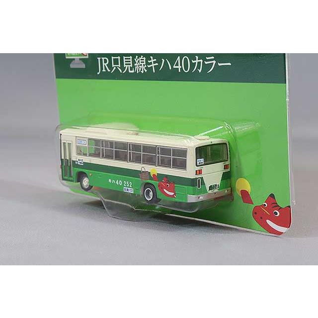 ミニカー/完成品 トミーテック ザ バスコレクション バスコレで行こう