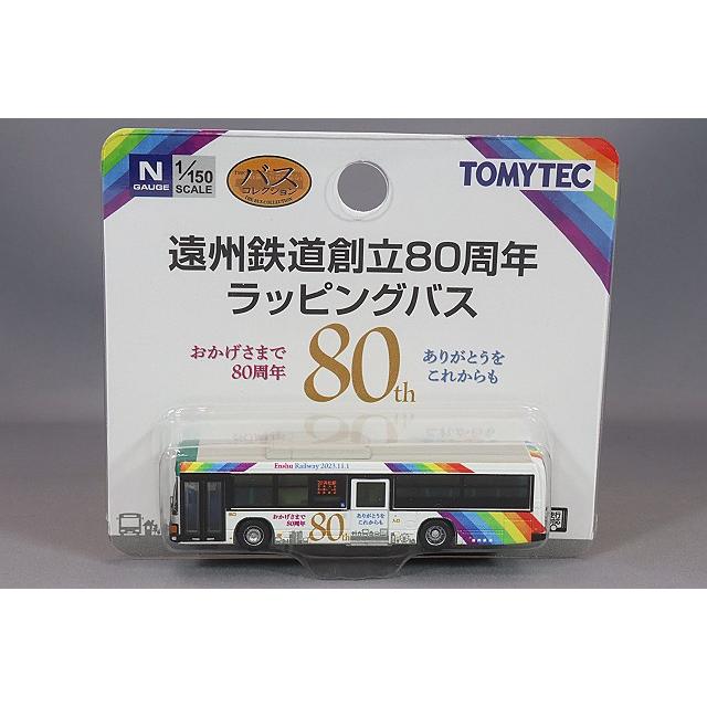 トミーテック ザ バスコレクション 1/150 日野 ブルーリボンII