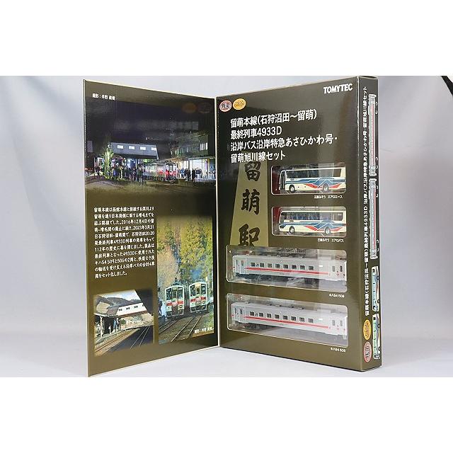 トミーテック 1/150 鉄道コレクション留萌本線(石狩沼田-留萌)最終列車
