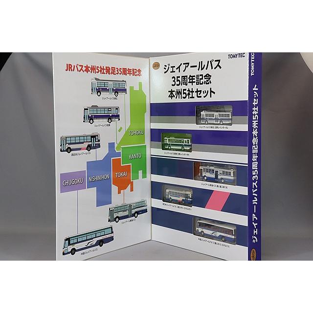 トミーテック ザ バスコレクション 1/150 JRバス 35周年記念本州 5社