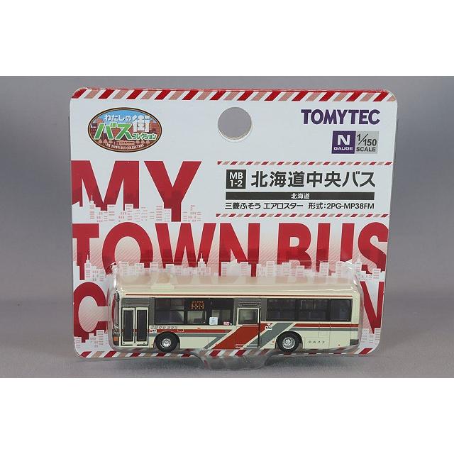 トミーテック わたしの街バスコレクション MB1-2 1/150 三菱 FUSO