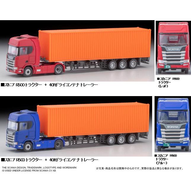 トミーテック トレーラーコレクション 1/150 スカニア トレーラー