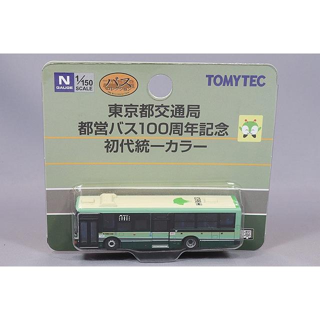 トミーテック ザ・バスコレクション 1/150 東京都交通局 都営バス100