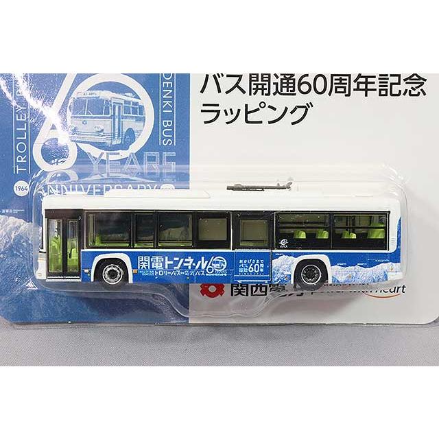 トミーテック ザ・バスコレクション 1/150 関電トンネル電気バス バス