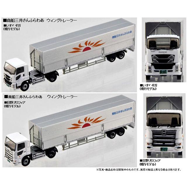 トミーテック トレーラーコレクション 1/150 商船三井さんふらわあ
