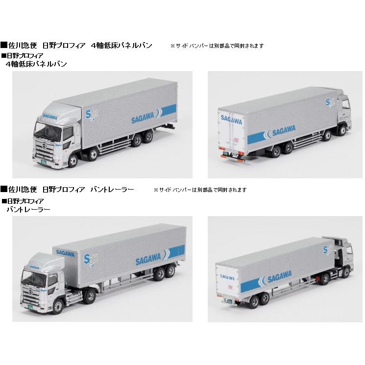 Nゲージ　トレーラー他　情景10台セット　フィギュア付 新商品】トレーラーコレクション2種のご紹介