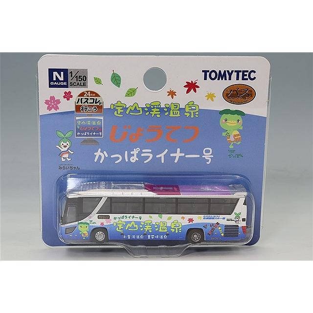 トミーテック ザ・バスコレクション 1/150 バスコレで行こう24 日野