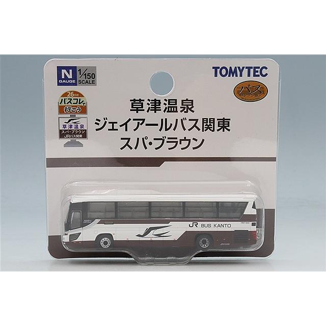 トミーテック ザ・バスコレクション 1/150 バスコレで行こう26 日野