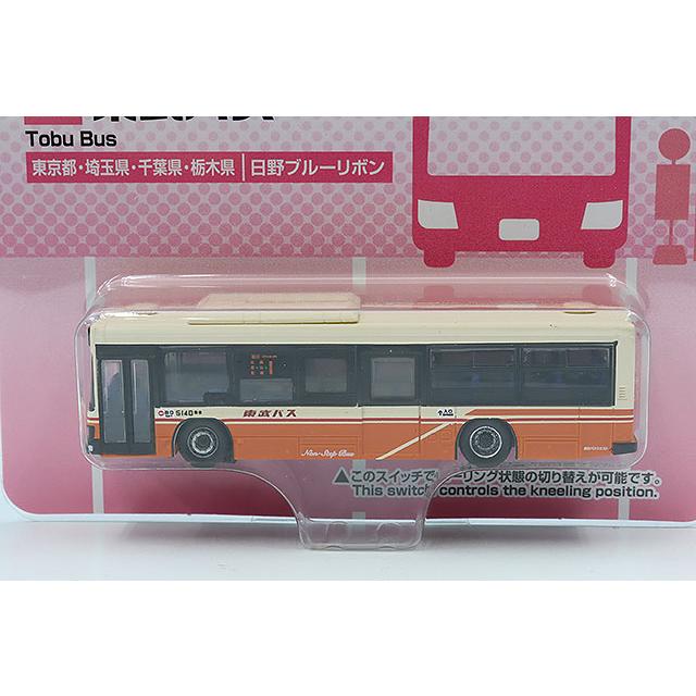 トミーテック バスコレPLUS 1/150 BP10 日野 ブルーリボン 東武バス