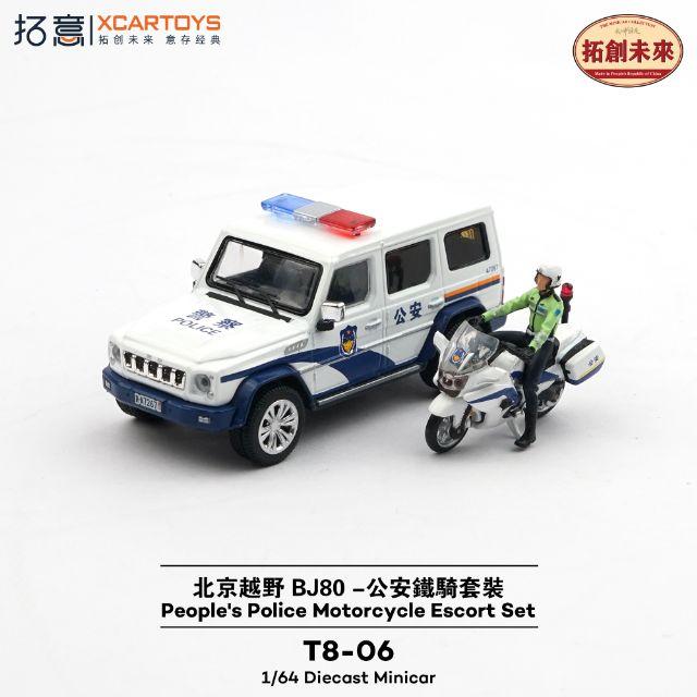 XCARTOYS 1/64 BAIC (北京汽車) BJ180 中国人民公安警察 バイク/警護