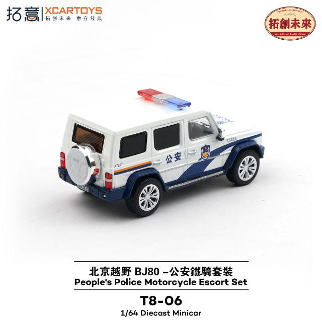 XCARTOYS 1/64 BAIC (北京汽車) BJ180 中国人民公安警察 バイク/警護