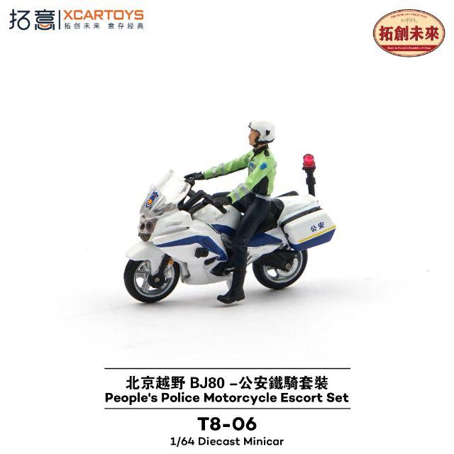 XCARTOYS 1/64 BAIC (北京汽車) BJ180 中国人民公安警察 バイク/警護