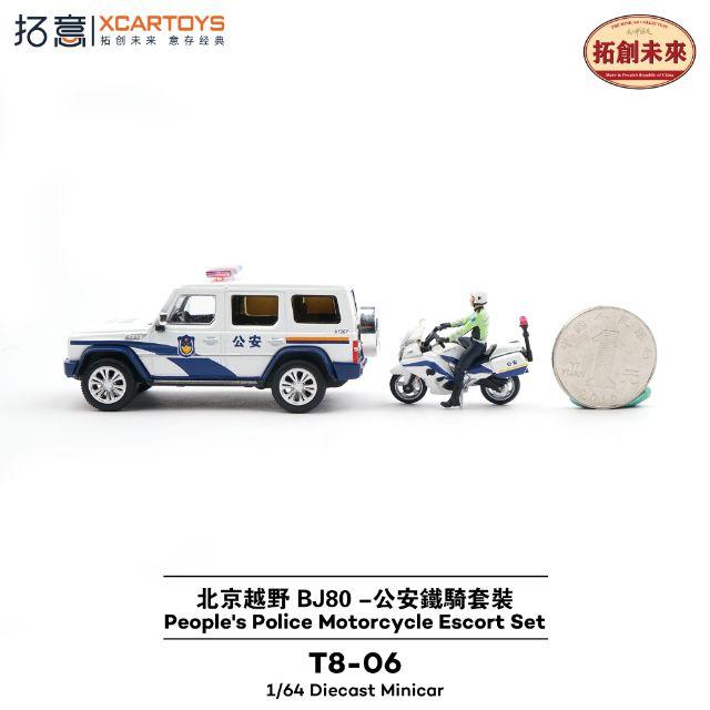 XCARTOYS 1/64 BAIC (北京汽車) BJ180 中国人民公安警察 バイク/警護