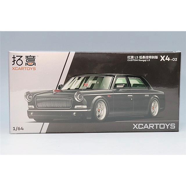 XCARTOYS 1/64 カスタム 紅旗(ホンチー) L5 ローサスペンション 特別
