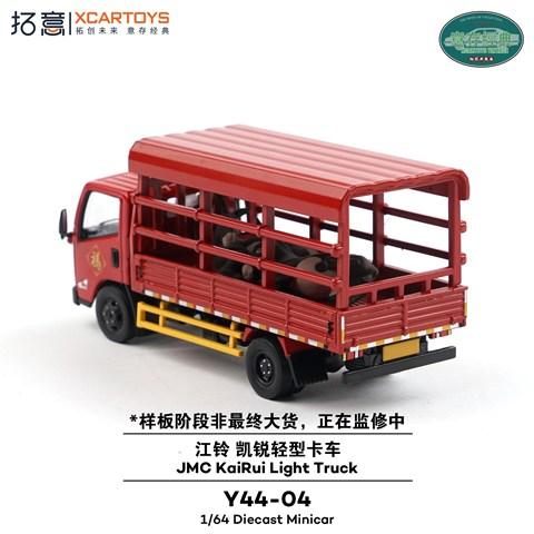 XCARTOYS 1/64 JMC (江鈴汽車) Kai Rui 軽トラック 家畜輸送車 レッド