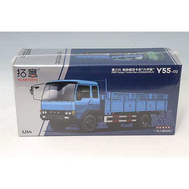 XCARTOYS 1/64 一汽解放軍用トラック第三世代 ブルー : キッドボックス