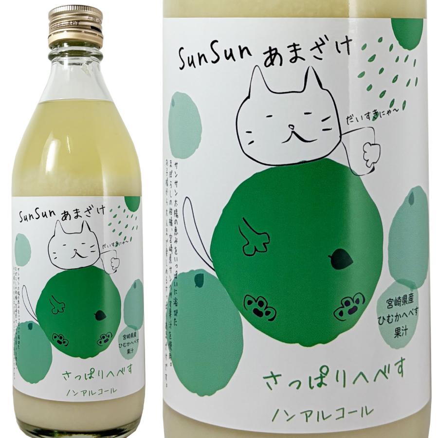 Sun あまざけ さっぱりへべす 500ml ノンアルコール 甘酒 ヘベス