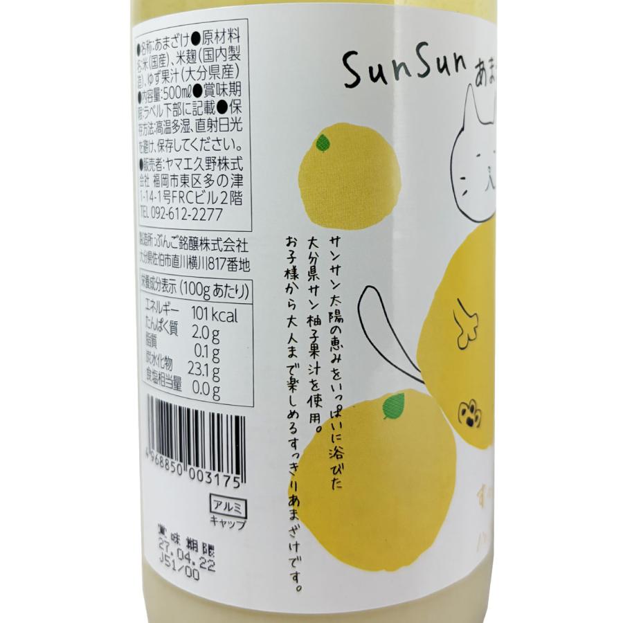 Sun あまざけ すっきりユズ 500ml ノンアルコール 甘酒 柚子 : 城戸