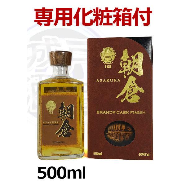 国菊 朝倉 ブランデーカスクフィニッシュ 500ml リキュール 麦焼酎