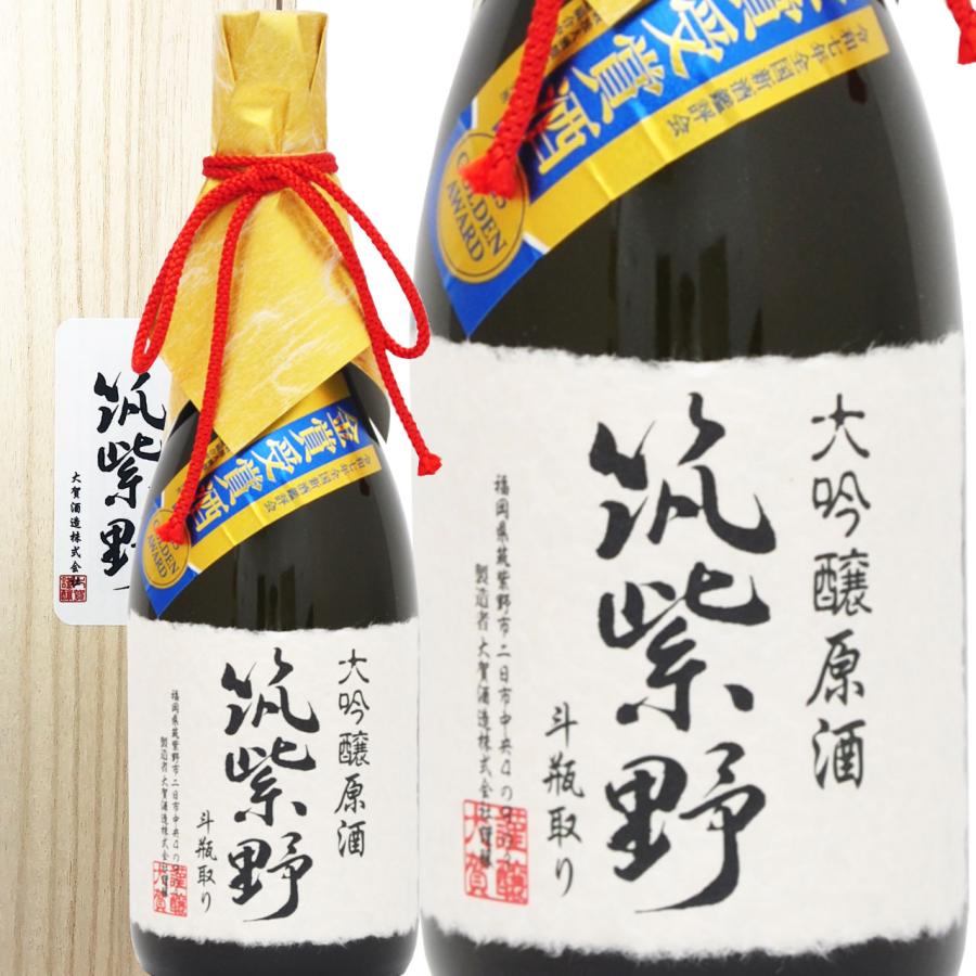 2025年 金賞受賞 日本酒 雫搾り 大吟醸 筑紫野 原酒 720ml 大賀酒造 桐