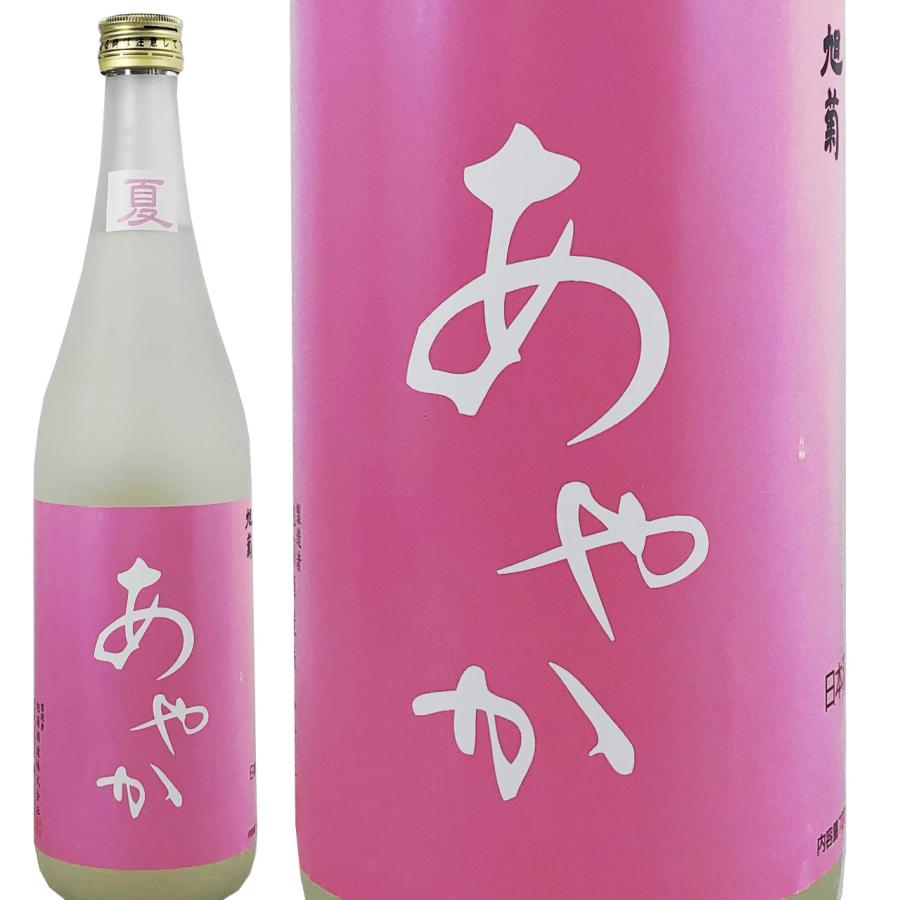 夏あやか 生 2025年 720ml 旭菊酒造 夏の酒 特別純米酒 福岡県 綾花