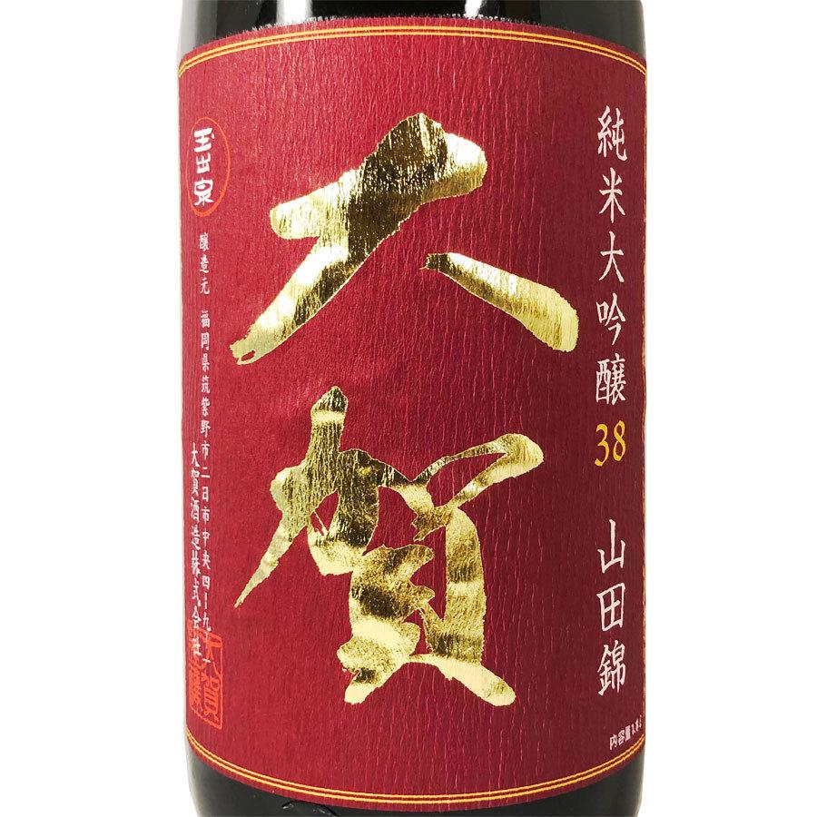 日本酒 大賀 純米大吟醸38 720ml 化粧箱付き 大賀シリーズ最高峰 大賀