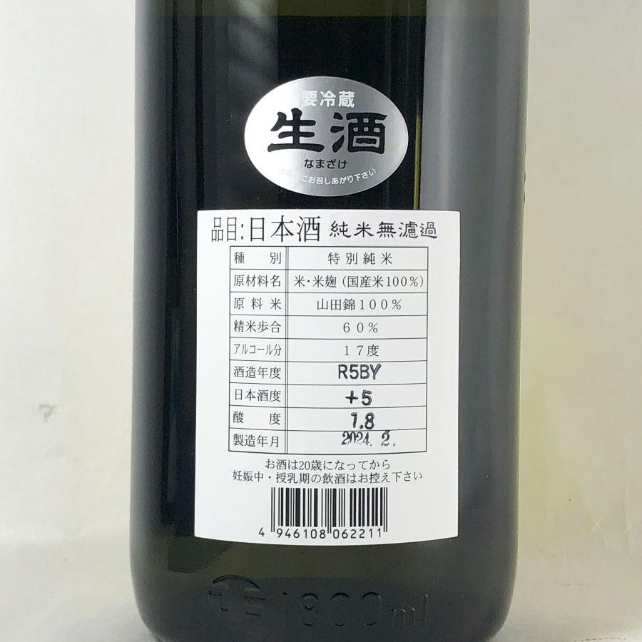 旭菊 あやか 無濾過生原酒 1800ml 令和5BY 旭菊酒造 特別純米酒 冷酒｜kidosaketeny｜04