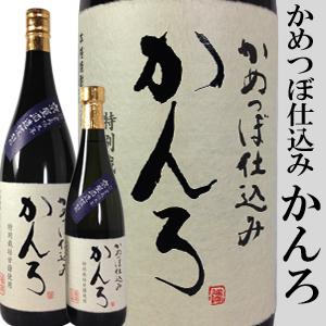 【伝承の甕つぼ仕込み まろやかな味わいの芋焼酎】かめつぼ仕込み かんろ 1800ml｜kidosaketeny