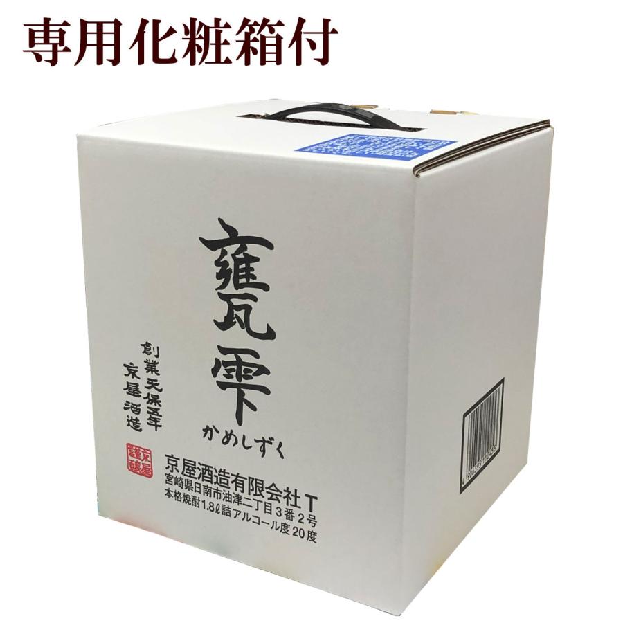 甕雫 芋焼酎 かめしずく 1800ml 高級 プレゼント ギフト : 城戸酒店