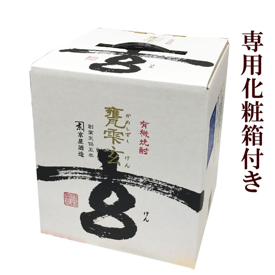 甕雫 芋焼酎 玄 1800ml かめしずく ギフト 贈り物 プレゼント 亀雫