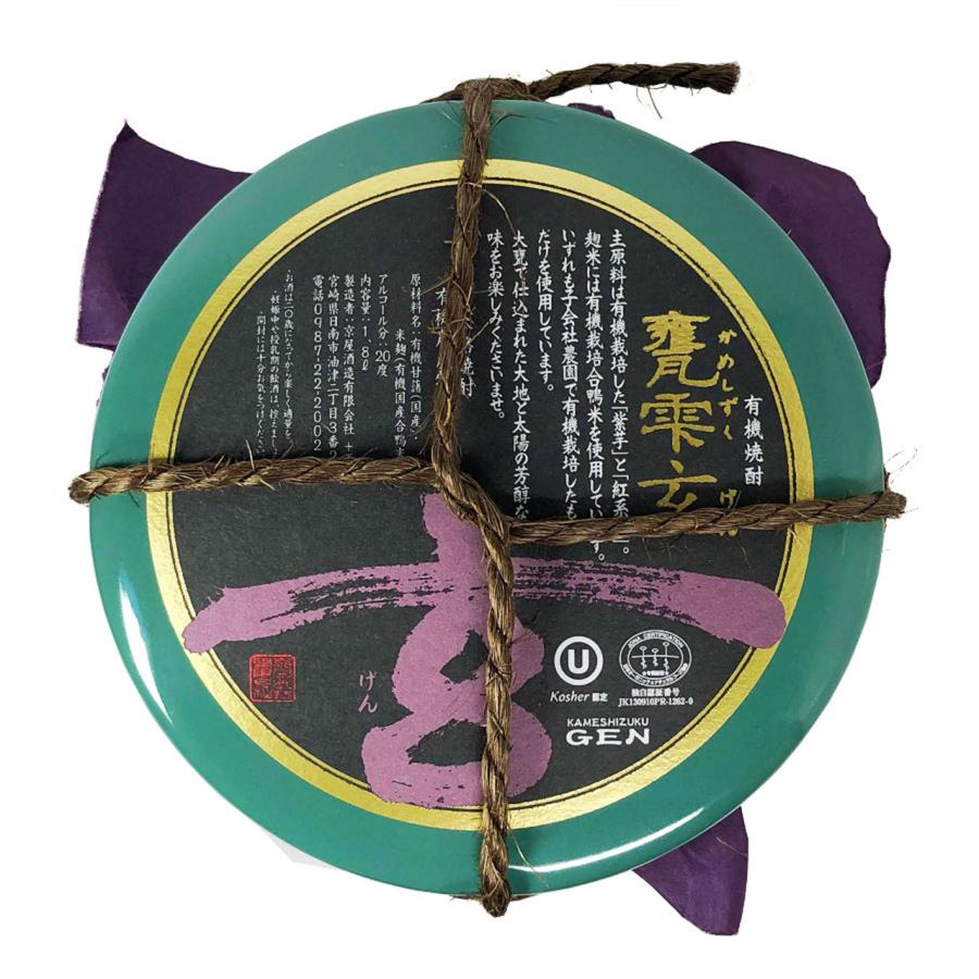 甕雫 芋焼酎 玄 1800ml かめしずく ギフト 贈り物 プレゼント 亀雫