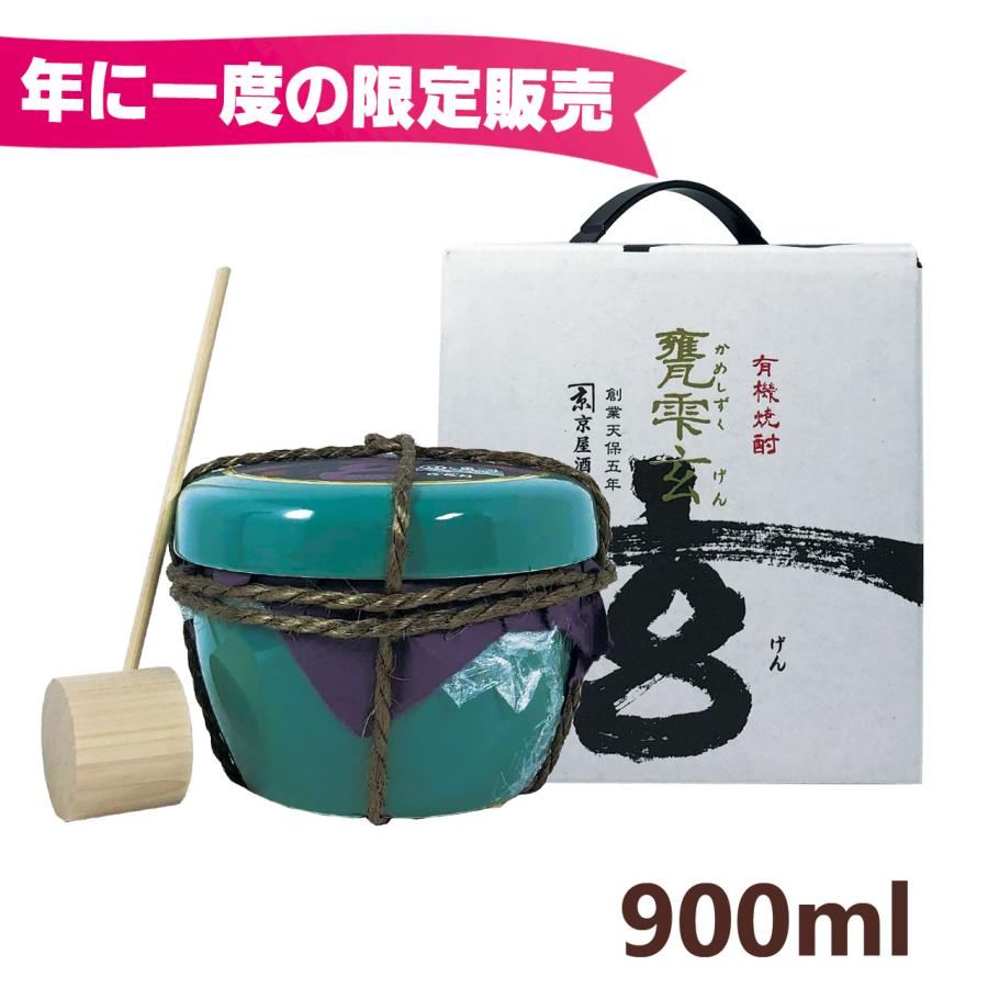 甕雫極原酒 限定セット 空瓶！ 【公式通販】