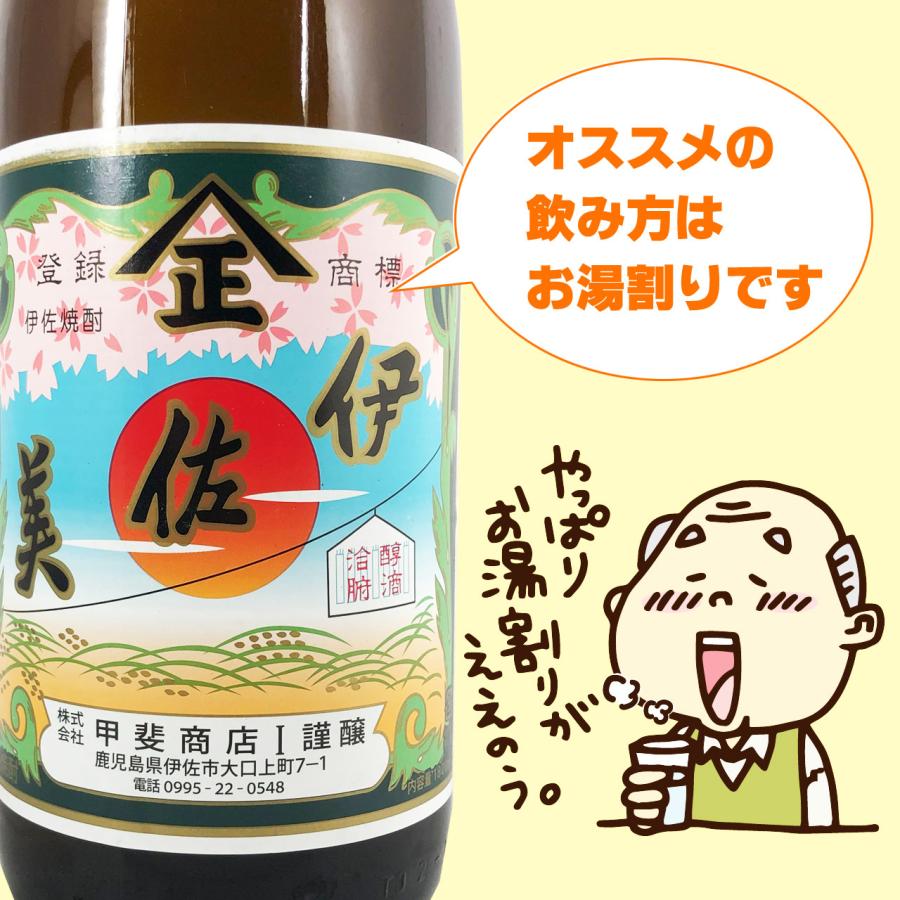伊佐美 芋焼酎 1800ml 25度 黒麹 焼酎 甲斐商店 鹿児島 : 城戸 伊佐美 芋焼酎 1800ml 25度 黒麹 焼酎 甲斐商店 鹿児島 : 城戸