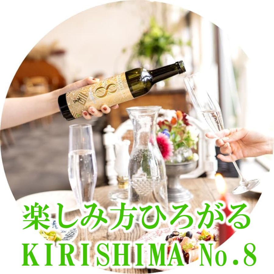 霧島 KIRISHIMA No.8 490ml 霧島酒造 キリシマ ナンバーエイト 芋焼酎