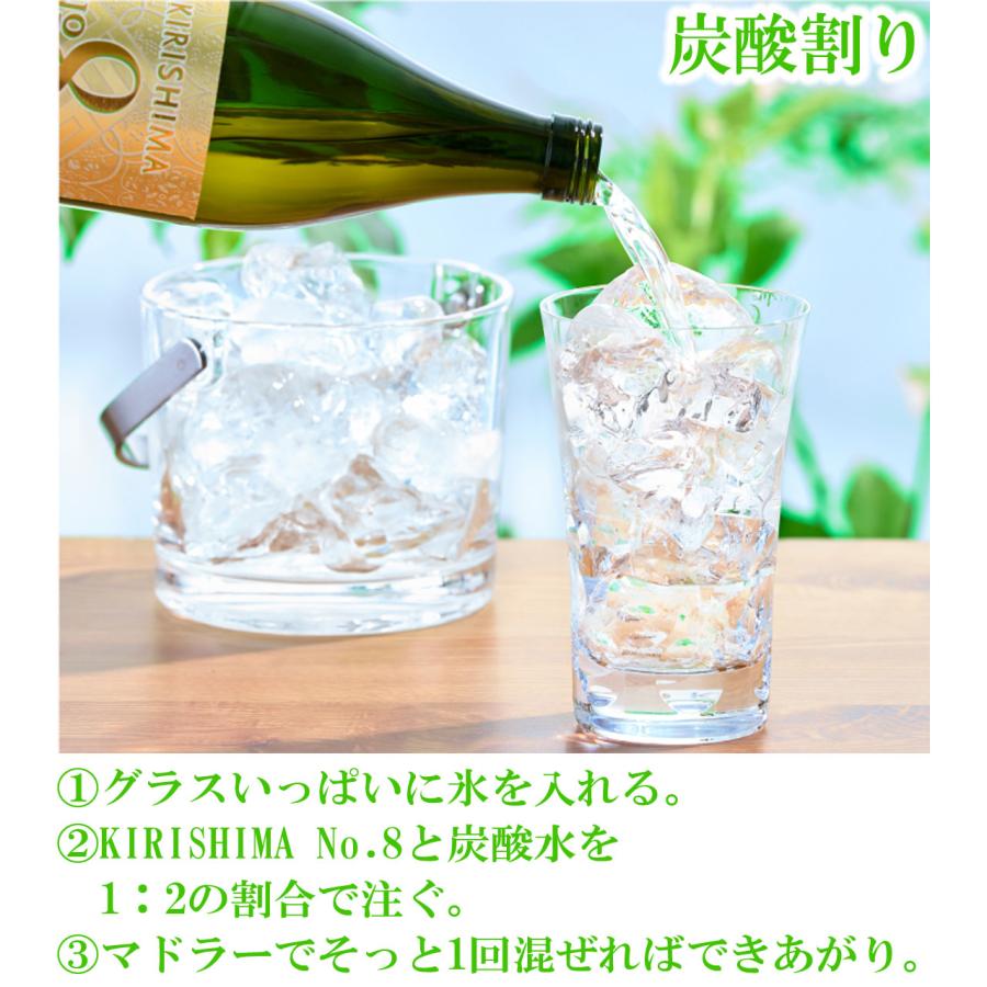 霧島 KIRISHIMA No.8 490ml 霧島酒造 キリシマ ナンバーエイト 芋焼酎