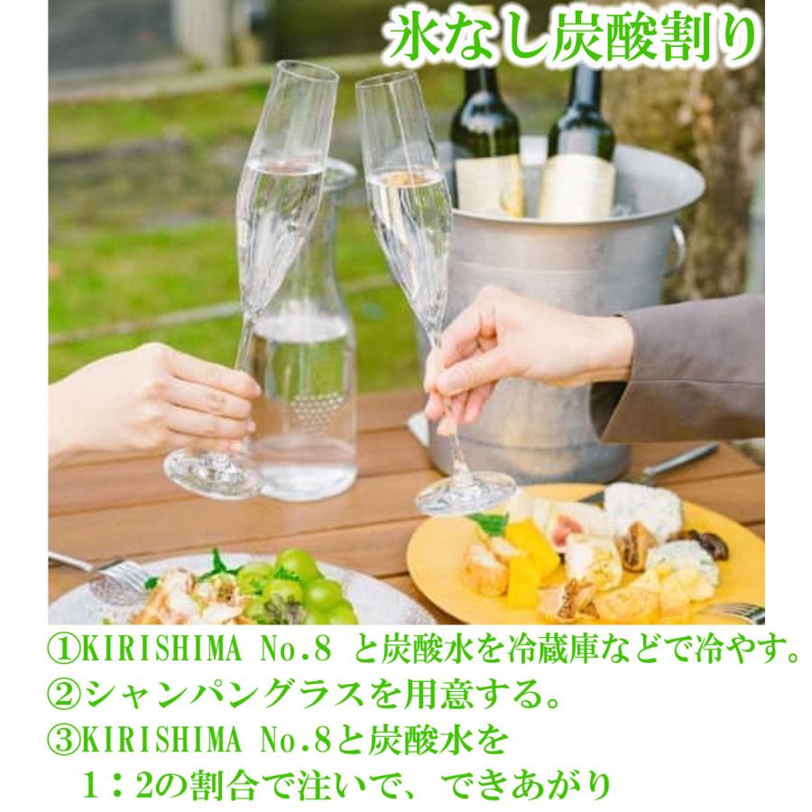 霧島 KIRISHIMA No.8 490ml 霧島酒造 キリシマ ナンバーエイト 芋焼酎