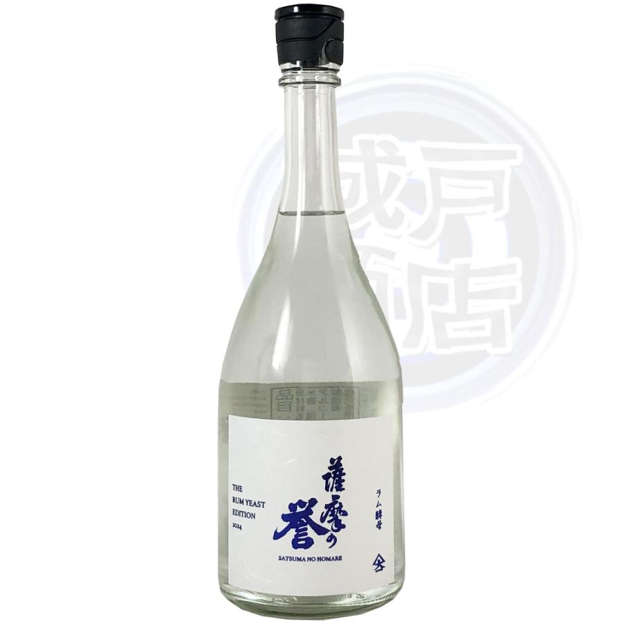 大山甚七商店 薩摩の誉 ザ・ラム・イースト・エディション 720ml ラム