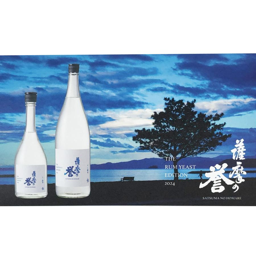 大山甚七商店 薩摩の誉 ザ・ラム・イースト・エディション 720ml ラム