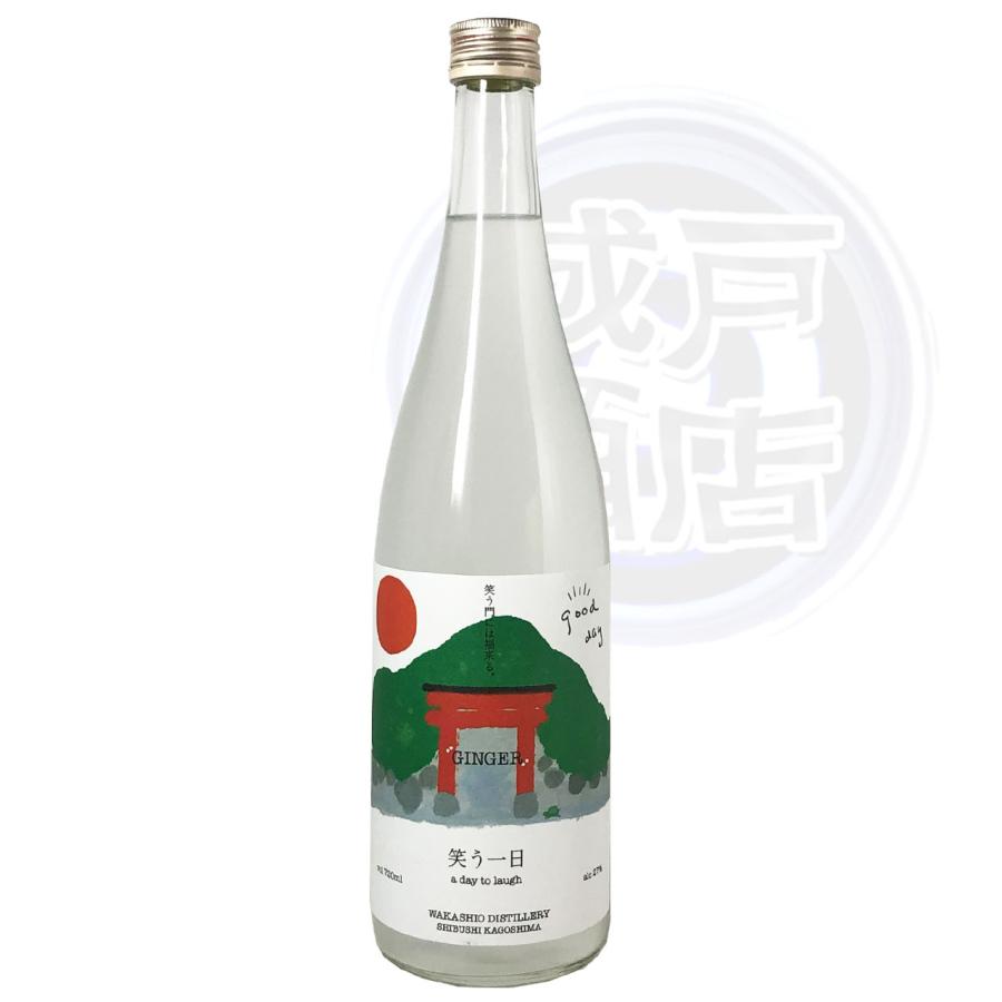 若潮酒造 笑う一日 720ml 27％ 生姜 芋焼酎 炭酸割り お湯割り ワイン
