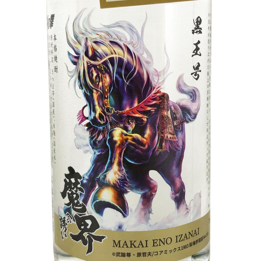 魔界への誘い 十二年貯蔵 黒王号ラベル 720ml 北斗の拳 芋焼酎 ラオウ